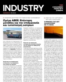 INDUSTRY NEWSLETTER