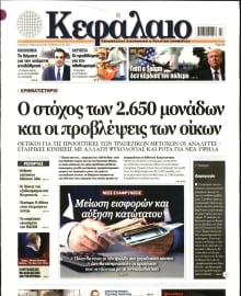 ΚΕΦΑΛΑΙΟ