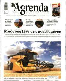 AGRENDA