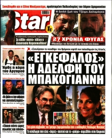 STAR PRESS