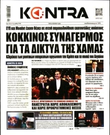 KONTRA NEWS