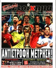 ΠΡΟΓΝΩΣΠΟΡ