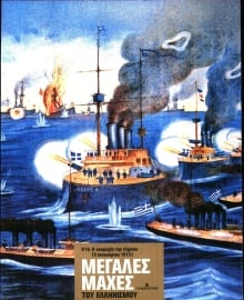 ΚΑΘΗΜΕΡΙΝΗ_ ΕΙΔΙΚΗ ΕΚΔΟΣΗ