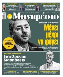 TOMANIFESTO