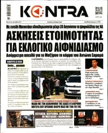 KONTRA NEWS