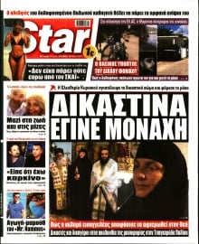 STAR PRESS