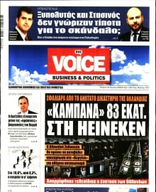 ONE VOICE