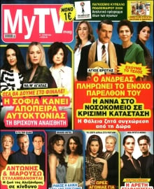 MY TV
