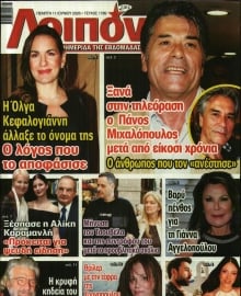 ΛΟΙΠΟΝ