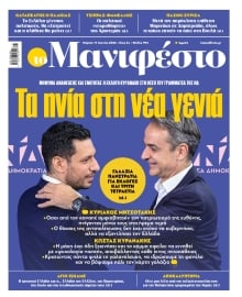 TOMANIFESTO