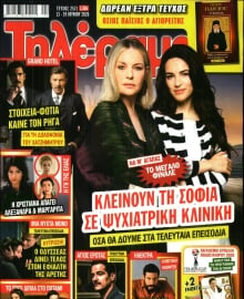 ΤΗΛΕΡΑΜΑ