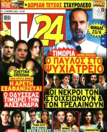 TV 24