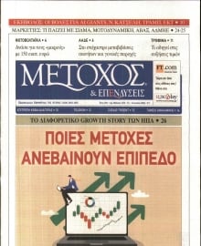 ΜΕΤΟΧΟΣ