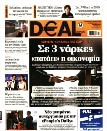 DEAL NEWS
