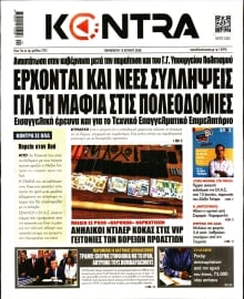 KONTRA NEWS