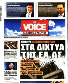 ONE VOICE