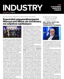 INDUSTRY NEWSLETTER