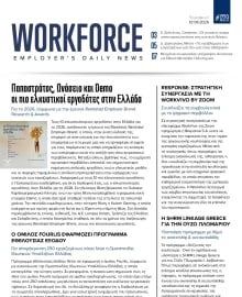 WORKFORCE EMPLOYERS DAILY NEWS