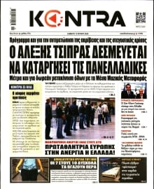 KONTRA NEWS