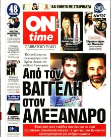 ON TIME