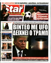 STAR PRESS