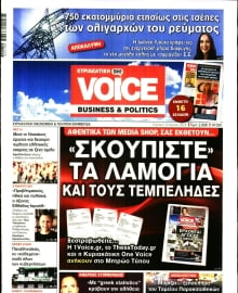 ONE VOICE