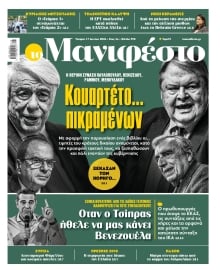 TOMANIFESTO