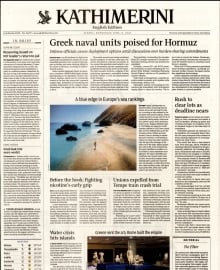 INTERNATIONAL NEW YORK TIMES_KATHIMERINI