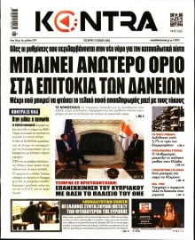 KONTRA NEWS