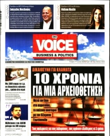 ONE VOICE