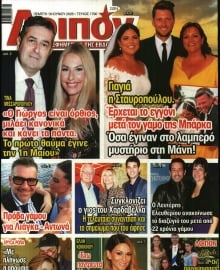 ΛΟΙΠΟΝ