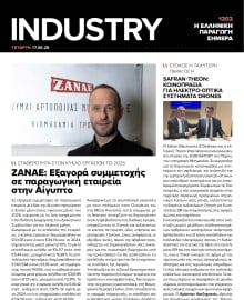 INDUSTRY NEWSLETTER
