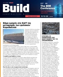BUILD NEWSLETTER