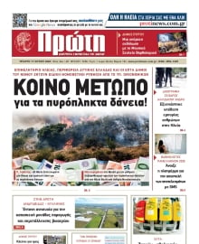 ΠΡΩΤΗ ΗΛΕΙΑΣ