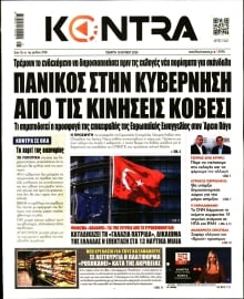 KONTRA NEWS