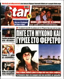 STAR PRESS