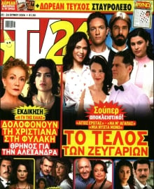 TV 24