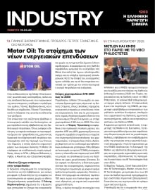 INDUSTRY NEWSLETTER