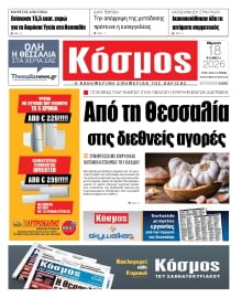 ΚΟΣΜΟΣ ΛΑΡΙΣΑΣ