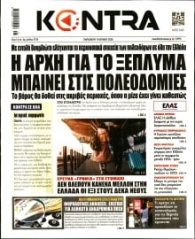 KONTRA NEWS