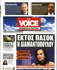 ONE VOICE