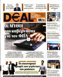 DEAL NEWS
