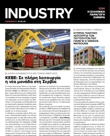 INDUSTRY NEWSLETTER