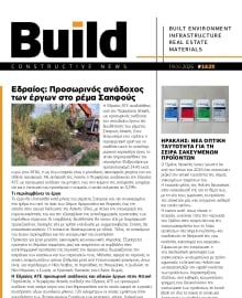 BUILD NEWSLETTER