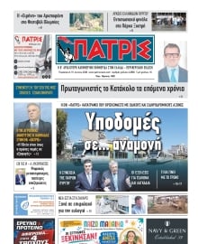 ΠΑΤΡΙΣ ΠΥΡΓΟΥ