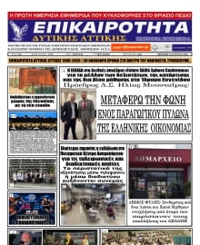 ΕΠΙΚΑΙΡΟΤΗΤΑ ΔΥΤΙΚΗΣ ΑΤΤΙΚΗΣ