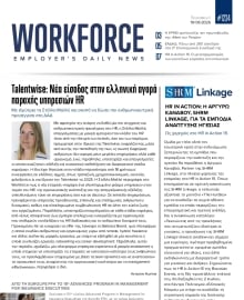 WORKFORCE EMPLOYERS DAILY NEWS