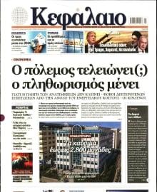 ΚΕΦΑΛΑΙΟ