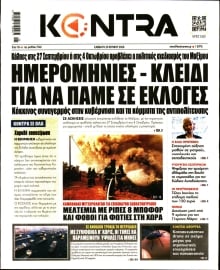 KONTRA NEWS