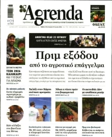 AGRENDA